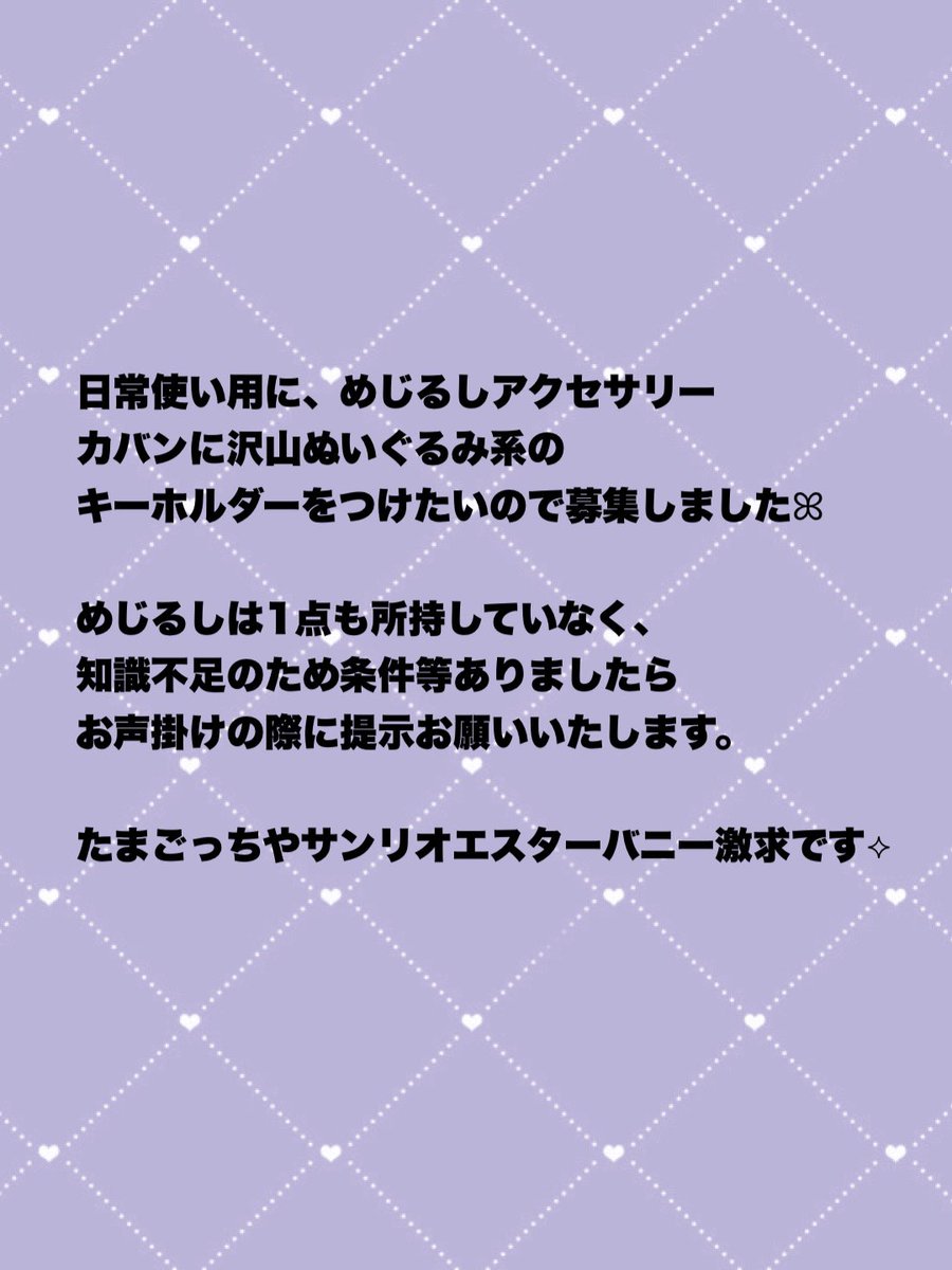 crz2wl's tweet photo. ꒰ 買取 譲渡 ꒱ めじるし ぬいぐるみ キーホルダー チャーム

譲￤ご希望額
求￤画像のもの

♡ 纏めて優先
♡ Paypay経由のみ

お気軽にお声掛けください🌼

 #ガチャガチャ #めじるしアクセサリー #ガチャ https://t.co/HAUglAB4xE