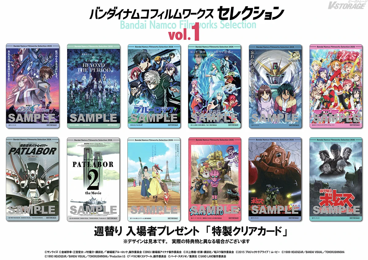 ムビナナ　フィルム V-STORAGE｜バンダイナムコフィルムワークス公式作品情報サイト on X