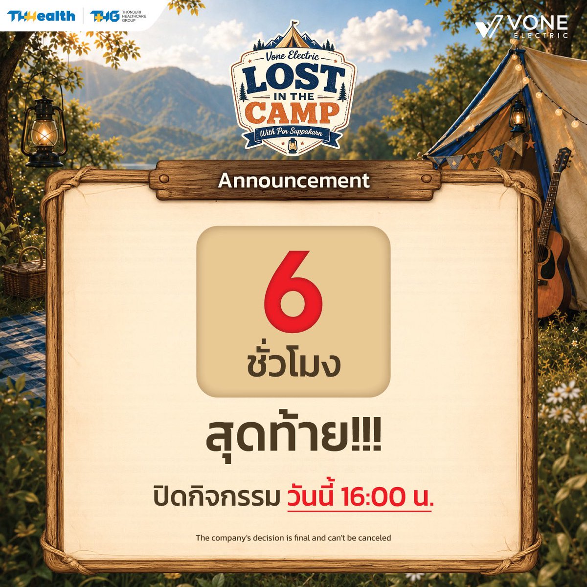 THHealth_Pharma's tweet photo. 6 Hours Left! เหลือเวลาอีก 6 ชั่วโมงสุดท้าย !!!! 🔥🔥🔥

รีบเลือกแพ็กเกจเครื่องใช้ไฟฟ้าที่ร่วมรายการแล้วสะสมสิทธิ์ภายในวันที่ 19 สิงหาคม 2569 เวลา 16.00 น. (GMT+7)

💚 Cold Press Juicer Package รับ 5 สิทธิ์ลุ้น

 🍊 Electric Citrus Juicer Package รับ 1 สิทธิ์ลุ้น

💫 ยิ่งซื้อมาก ➝ ยิ่งมีสิทธิ์ลุ้นเยอะ!

🛒 สั่งซื้อผ่าน Line Shopping: https://t.co/65pDkCMVmP

แล้วมาร่วมสร้างความทรงจำ และใช้ช่วงเวลาดี ๆ ไปพร้อมกับ POR 🐻‍❄️ ใน Lost in the Camp ด้วยกัน 🏕️💚

📲 STAY UPDATED 
LINE OA:@THHealth_Pharma  https://t.co/KAb6IiLMnJ

#THHealthPharma #VONEElectric #LostInTheCamp #domunditv #Porsuppakarn
