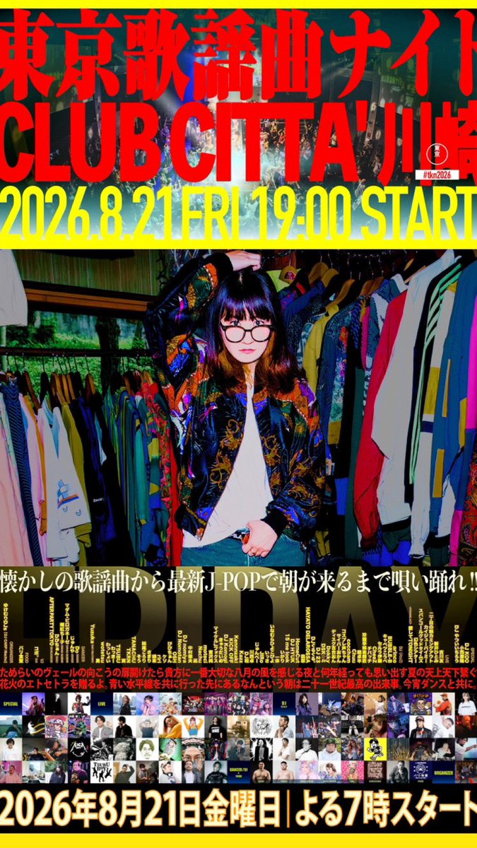 TOKYO_JPOP's tweet photo. 【お知らせ】
いつもと違う雰囲気を楽しんで頂きたく

新井ひとみさんのバックDJを
Nachu ( @Nachu_15milktea )

吉川友さんのバックDJを
OSH ( @osh_tnpr )

が担当させて頂きます📣
各DJ、運営様とアーティスト様と歌唱曲の打ち合わせを行い、この日にあわせたスペシャルな時間をお届け予定です🙆‍♀️ https://t.co/BQz5KOQZSm