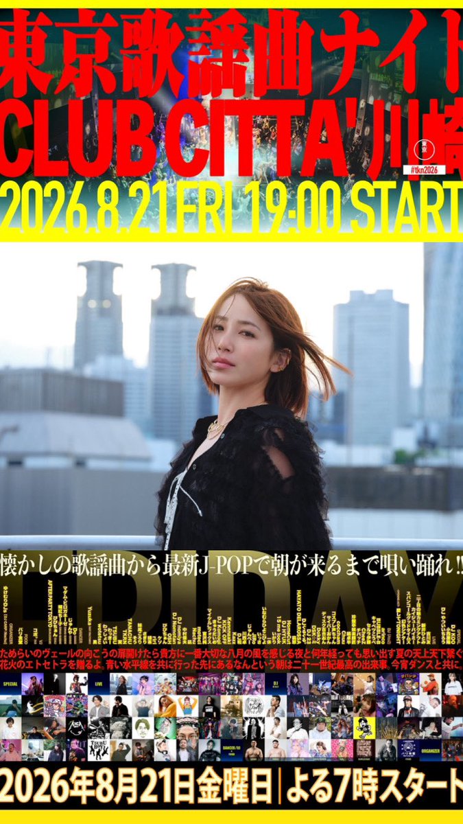 TOKYO_JPOP's tweet photo. 【お知らせ】
いつもと違う雰囲気を楽しんで頂きたく

新井ひとみさんのバックDJを
Nachu ( @Nachu_15milktea )

吉川友さんのバックDJを
OSH ( @osh_tnpr )

が担当させて頂きます📣
各DJ、運営様とアーティスト様と歌唱曲の打ち合わせを行い、この日にあわせたスペシャルな時間をお届け予定です🙆‍♀️ https://t.co/BQz5KOQZSm