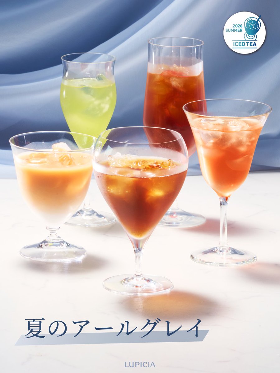 LUPICIA_jp's tweet photo. ベルガモットが上品に香る #アールグレイ でひと涼みしませんか🌿

ルピシアには紅茶以外にも緑茶やルイボスなどさまざまなお茶をベースにしたアールグレイがありますが、その中から #アイスティー にいちおしの味わいをまとめてご紹介します🍹

▼お茶の詳細はこちら
https://t.co/zM44KG117H https://t.co/Xf5P9fDvsh