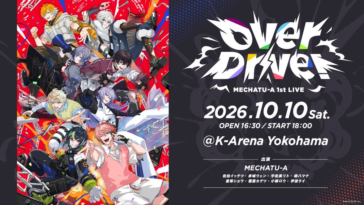 nijisanji_app's tweet photo. ／
#MECHATUA_1stライブ
チケット情報🎫
＼

MECHATU-A 1st LIVE “Over Drive!”
総合ファンクラブ先行抽選が本日よりスタート！

🔽受付期間
8月19日(水) 12:00〜8月30日(日) 23:59

🔽お申し込み
https://t.co/7h5SD97kkt

🔽特設サイト
https://t.co/4U7Hok5CFB https://t.co/zqpu6Bc1py
