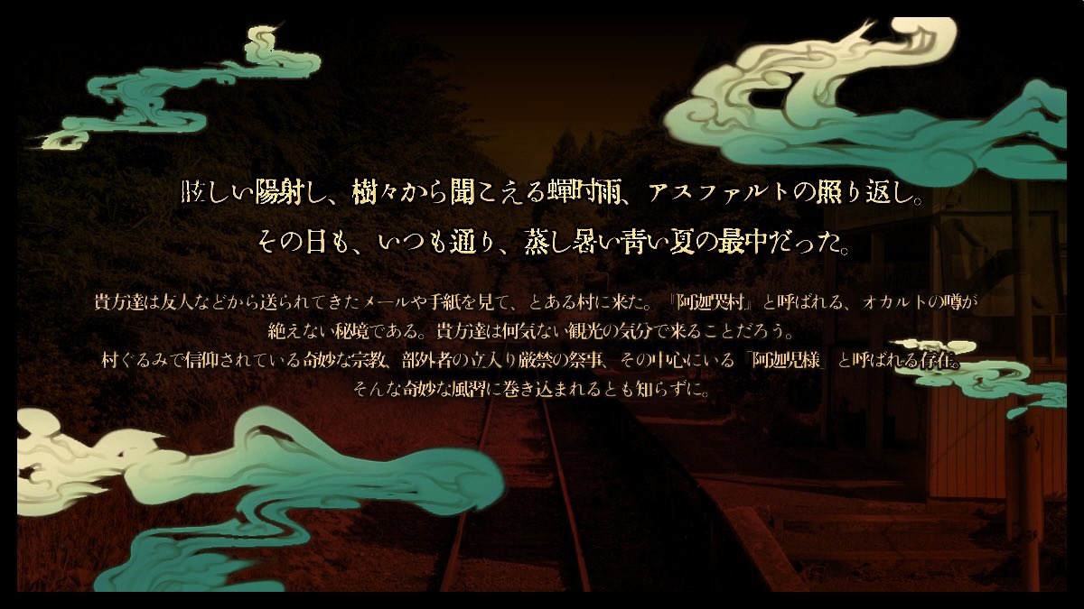 ___yakusai's tweet photo. ✺ 𝕮𝖆𝖑𝖑 𝖔𝖋 𝕮𝖙𝖍𝖚𝖑𝖍𝖚

        〖     贋廻見聞録      〗

ふと訪れた、小さな島の辺鄙な村。
青い夏の空が、突如として赤く染まる。

新規、継続不問のジャパニーズホラーシナリオです。
9月中旬に公開予定。 https://t.co/BPSID3OeJ8