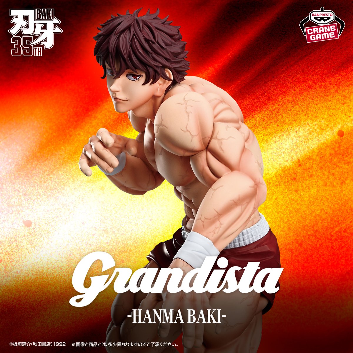 バンプレストブランド(BANDAI SPIRITS) on X: 