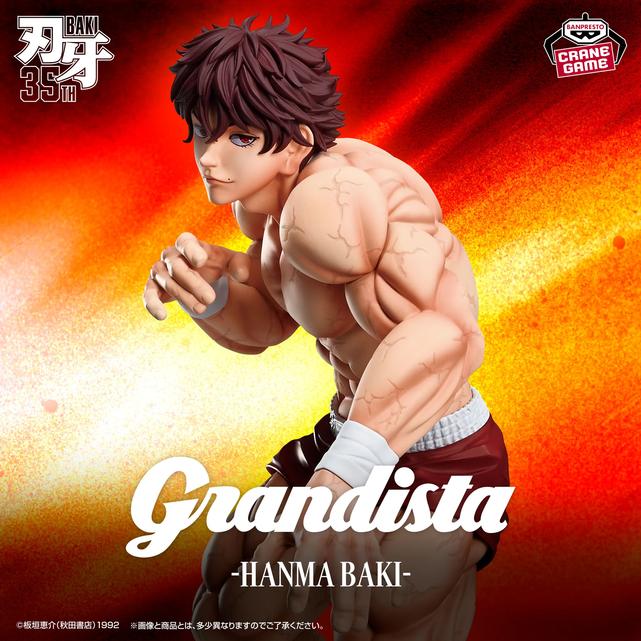 バンプレストブランド(BANDAI SPIRITS) on X: 