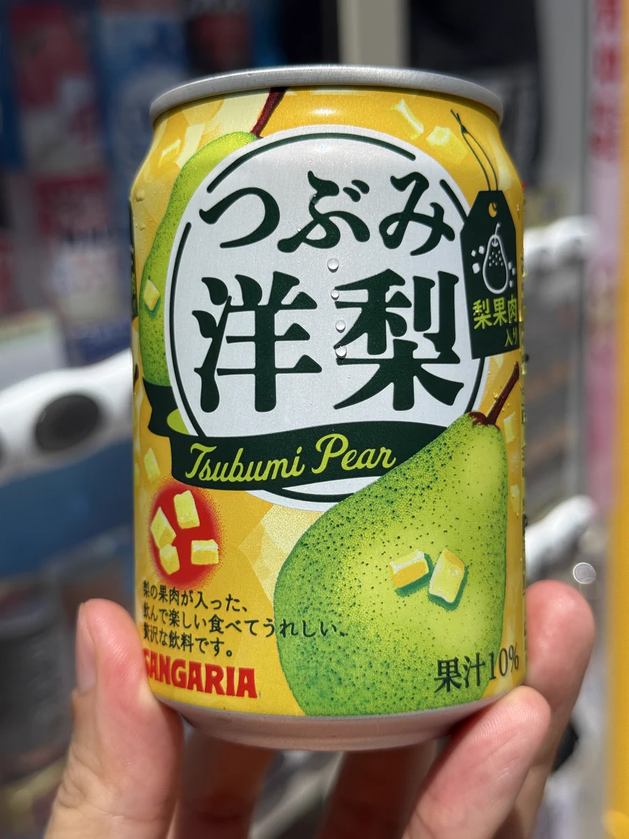 サンガリア 美味しい