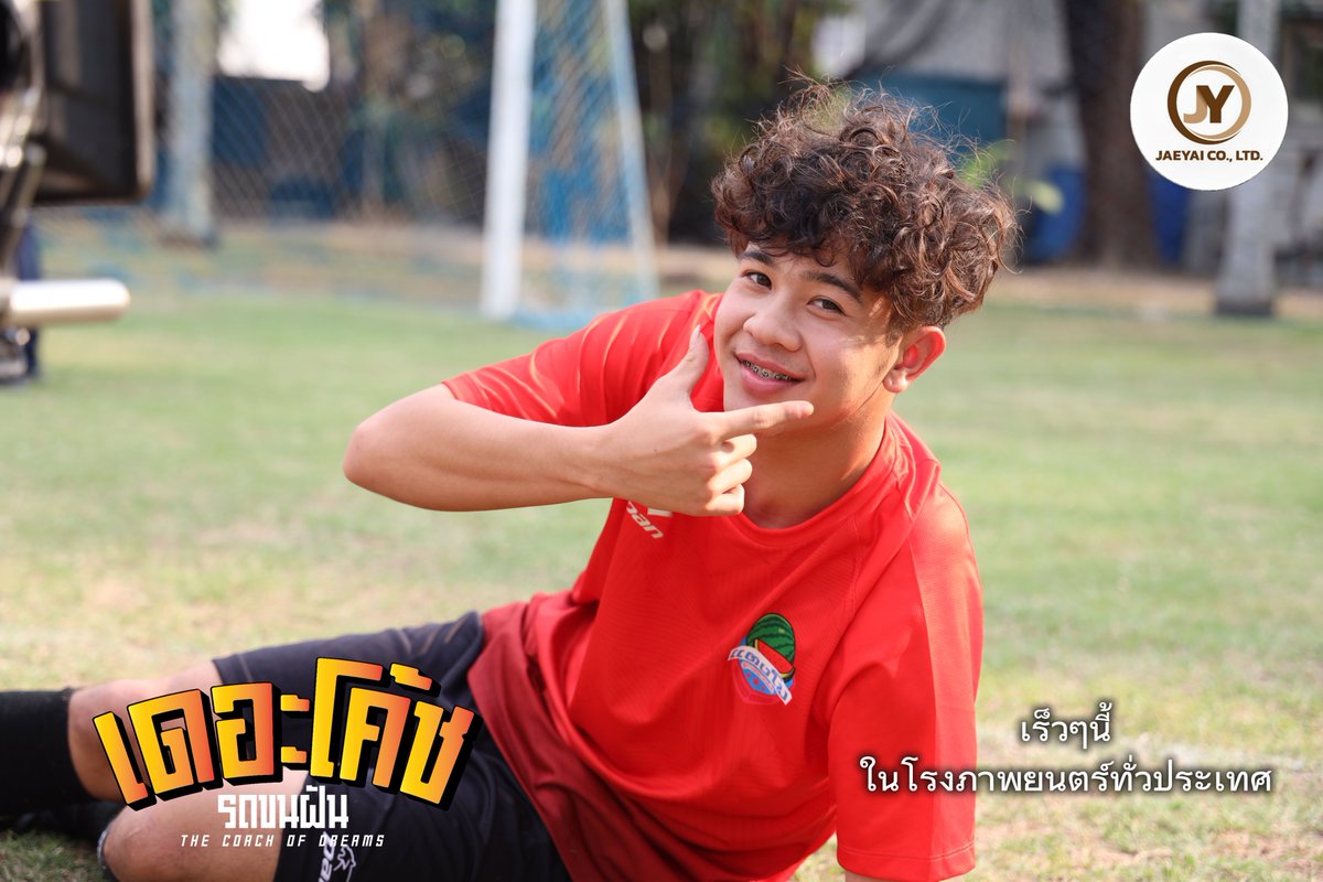 Jaeyaimedia's tweet photo. เหนื่อยจังคับแม่ๆเรื่องนี้รับบทหนักมาก🥰 มาดู"เดอะโค้ชรถขนฝัน" ให้กำลังใจ เต วรากร ในโรงภาพยนตร์กันเยอะๆนะค้าบบ😍😍#เจ๊ใหญ่มีเดียเอ็นเตอร์เทนเม้นท์จำกัด
#ภาพยนตร์เดอะโค้ชรถขนฝัน
#Thecoachofdreams
#เจ๊ใหญ่สั่งลุย 
#สำรวยรักชาติ 
#อาจารย์สกล 
#เตวรากร 
#นาวเจษฎา 
#พะแพง 
#นาวเจษฏา https://t.co/oPHTuTuyYW
