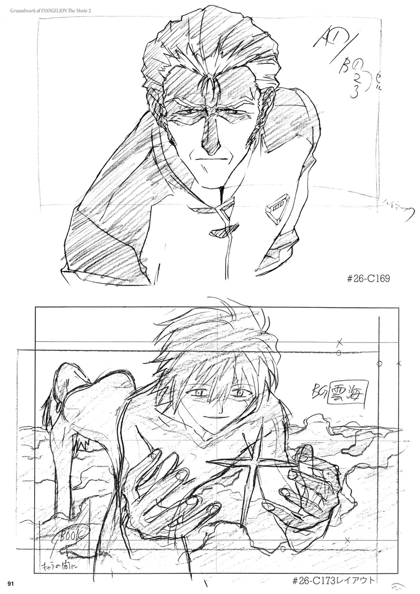NGEScreenshot's tweet photo. Groundwork of Evangelion The Movie 2 https://t.co/SUG7yurAdS