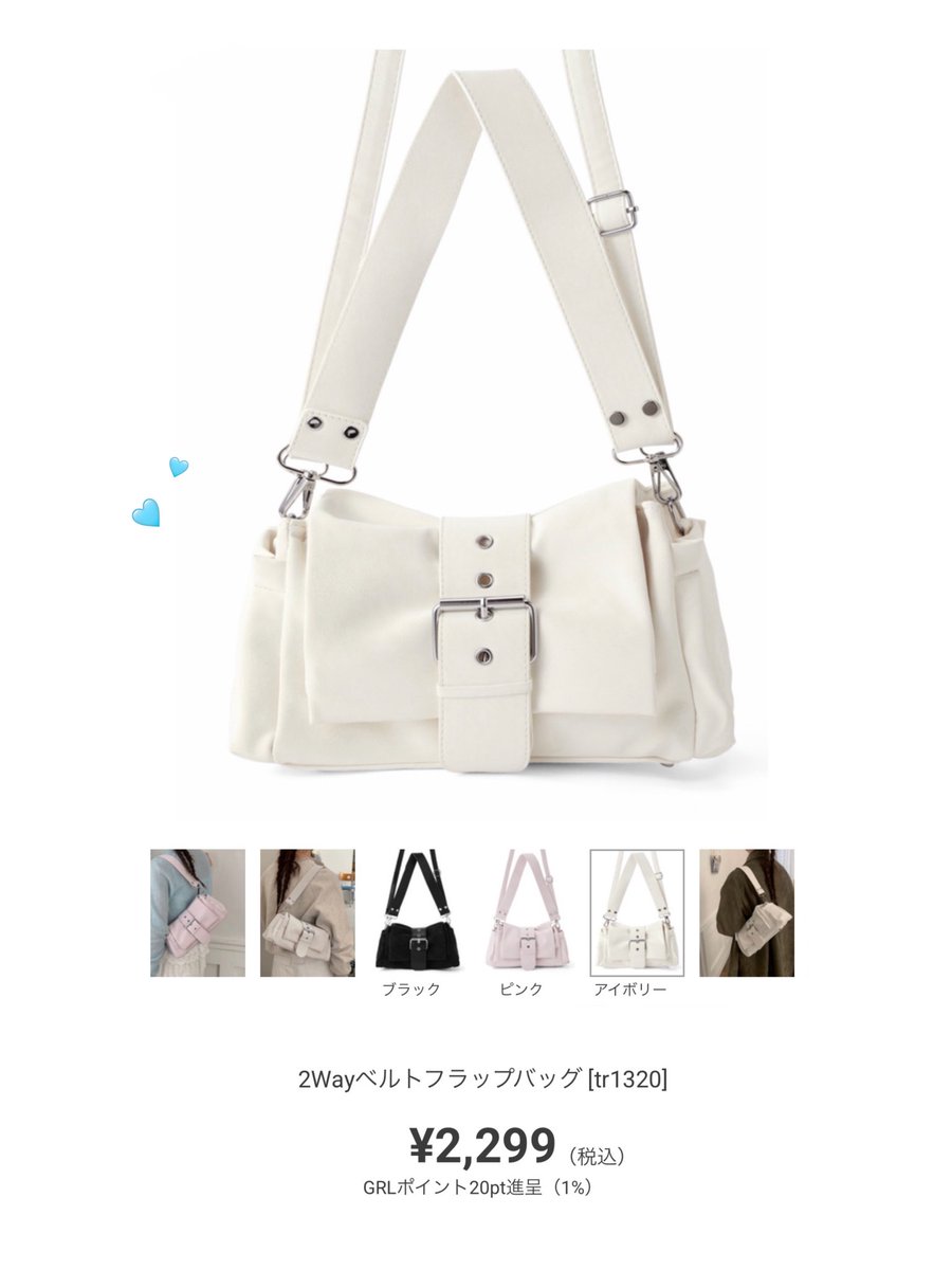 hikarunroll_'s tweet photo. この日使ってるバッグはこれ！
2299円で激安なのに色んなコーデに合わせやすくて中に荷物めっちゃ入ります🥹🤍 https://t.co/FJmjnmUn8x