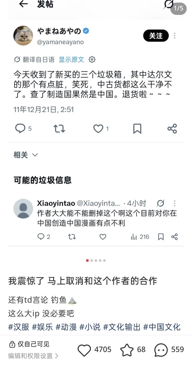 G493481's tweet photo. 感谢韩国网友提供的证据 我已经全部整理发在xhs p1

刚发出去帖子热度就爆了 很多人正在冲版权方  p2 p3

二哈超话随后发出抵制画师声明 p4 https://t.co/jpv5RjXA55