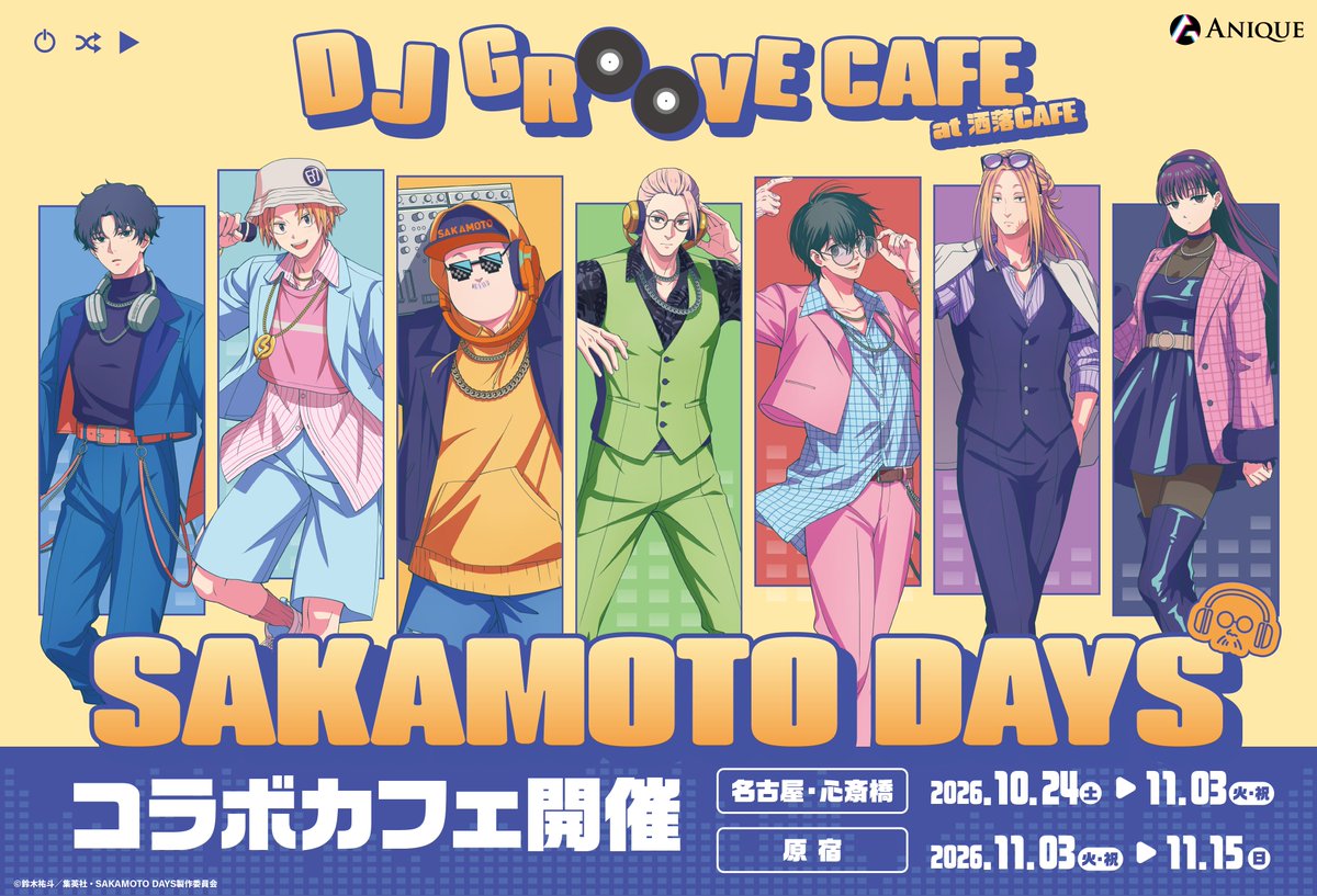 anique_jp's tweet photo. ／
TVアニメ『SAKAMOTO DAYS』
DJ GROOVE CAFE at 洒落CAFE
🪩コラボカフェ開催決定🪩
＼

全国3店舗の洒落CAFEにて、
TVアニメ『SAKAMOTO DAYS』の
コラボカフェ巡回開催決定！✨

【DJ】をテーマに音楽モチーフを取り入れた、ノリノリな描き下ろしイラストが登場🕺🎶

続報は当アカウント（@anique_jp）にて発信いたします📢

📅名古屋・心斎橋：10/24（土） 〜 11/3（火・祝）
📅原宿：11/3（火・祝） 〜 11/15（日）

🔗詳細
https://t.co/5dxKPTEURz

#サカモトデイズ #SAKAMOTODAYS