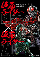 shosengnd's tweet photo. 【2・3F】【サイン本】8/20発売最新刊『仮面ライダーＢｌａｃｋ　×　仮面ライダーＺＯ　まんが／#島本和彦  原作／石ノ森章太郎』島本先生直筆サイン本が #神保町  書泉グランデに入荷しました！コミック新刊コーナー、仮面ライダー常設棚にて販売中です！ぜひ、当店でお買い求めください！ https://t.co/keADj25FOO