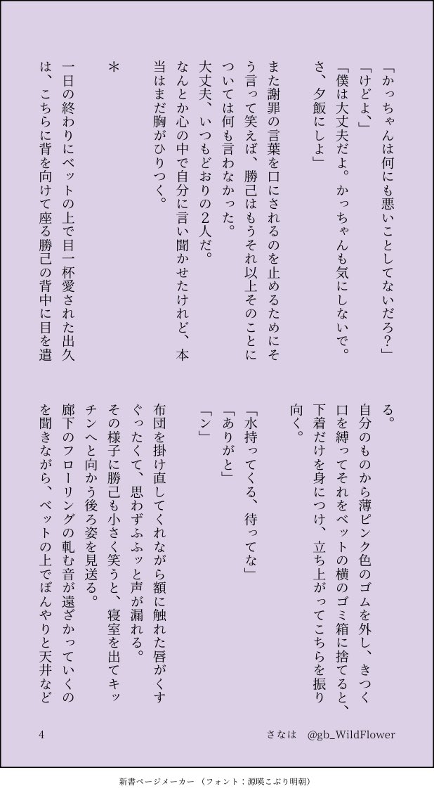 gb_WildFlower's tweet photo. （ﾌﾟﾛ先・同棲中）💥🥦

💥のｶﾞｾ熱ｱｲ報ﾄﾞｰに嫉妬する🥦のお話。（1/2） https://t.co/ngvuKPii0z