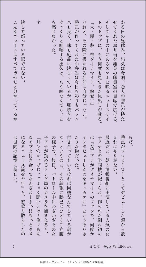 gb_WildFlower's tweet photo. （ﾌﾟﾛ先・同棲中）💥🥦

💥のｶﾞｾ熱ｱｲ報ﾄﾞｰに嫉妬する🥦のお話。（1/2） https://t.co/ngvuKPii0z