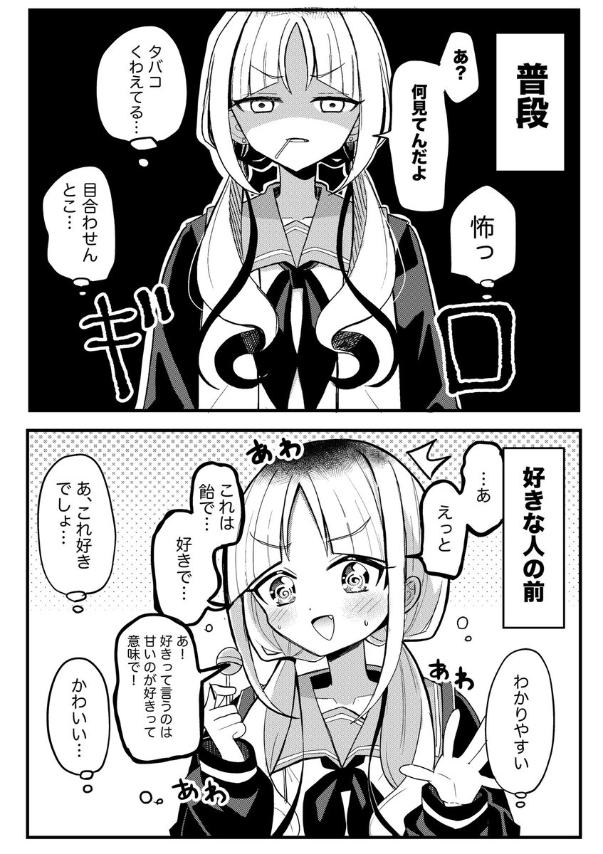 chinami_comic's tweet photo. ギャップのある子はいいぞ https://t.co/TlkHzosleD