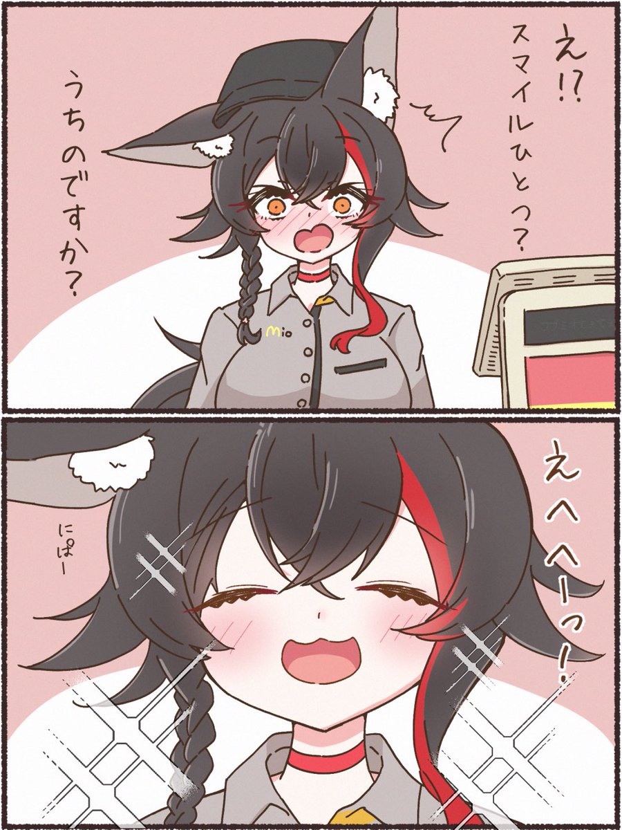 Obakeeee2's tweet photo. ゲマズスマイル漫画まとめ https://t.co/p2BYy1Qwoc
