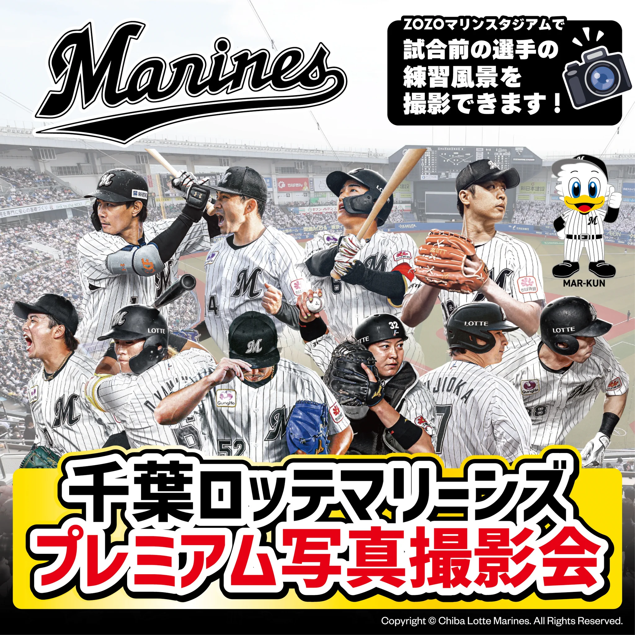 千葉ロッテマリーンズ 黒木投手 54 プロコレ サイズXO ビジター用メッシュ ビックカメラ【公式】 on X: 