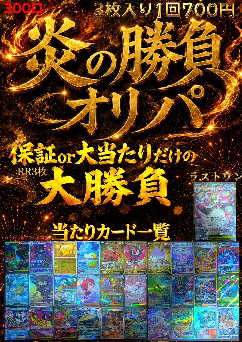 PokecaHukuro's tweet photo. こんにちは。

8/23(日)

海の公園にて出店予定です。

夏限定キャンペーンはこの日で最終日になります。

是非遊びに来てくださいね😊

※福袋はあと2点で完売になります。

#フリーマーケット　#福袋　#ポケカ https://t.co/M3OcJVdiZJ