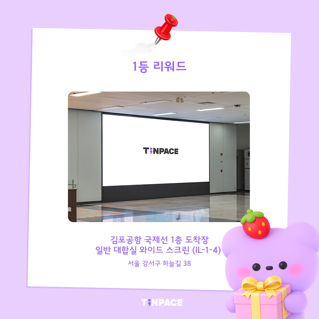 tinpaceofficial's tweet photo. [#Tinpace_축하프로젝트]
🎉 9월 축하 프로젝트 : Debut Idol Pick! 🎉 투표 마감!
#아이딧 1등을 축하합니다! 👏

아래 제작 가이드에 맞춰 광고 시안 제작 후 제출해주세요!
위딧 여러분의 애정이 가득 담긴 디자인을 기다립니다 ✨

🎁 달성 리워드 : 김포공항 국제선 - 1층 도착장 일반 대합실 - 와이드 스크린 (IL-1-4)
📅 응모 기간 : ~ 8/25 (화) 23:59(KST)
📺 광고 게시일 : 추후 공지 예정
🎨 제작 가이드 : https://t.co/l6vJyApRZY
💾 제출하기 : https://t.co/WKBjVBUr7i

아이딧에게 전할 단 하나의 광고,
여러분의 손으로 완성해주세요˚ʚ♡ɞ˚ 🩵

※ 제출된 광고 소재가 없을 경우 광고 진행이 불가합니다.
#틴페이스 #TINPACE #데뷔기념일광고 #아이딧 #IDID #장용훈 #김민재 #박원빈 #추유찬 #박성현 #백준혁 #정세민 #JANGYONGHOON #KIMMINJAE #PARKWONBIN #CHUYOOCHAN #PARKSEONGHYEON #BAEKJUNHYUK #JEONGSEMIN