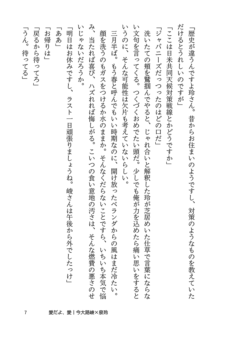katasecco's tweet photo. ★RPありがたいです★ 

AM13新刊その1：「ラルゲット・チェリッシュ」/ヒーローズ×泉玲🌸
付き合ったり付き合ってなかったりの全CP本です。文庫サイズ282P/会場頒布価格2000円
※カバー・表紙・本文デザイン：sc様（#sc9912k）
※アンケートのURLをつなげますので、ご協力いただけると助かります https://t.co/888fGfV7HO