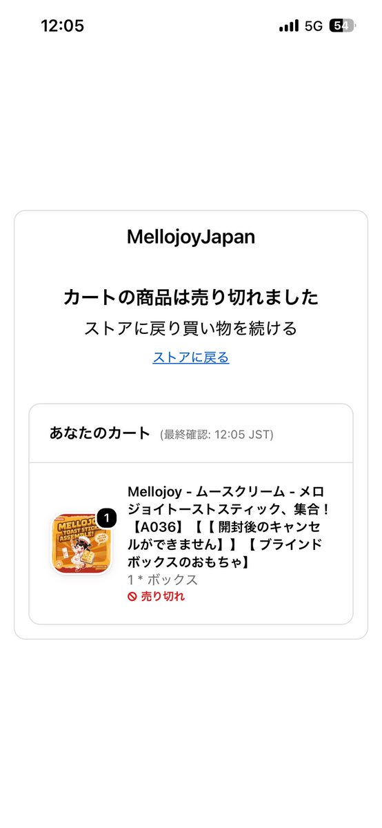 CHlppi_'s tweet photo. 毎日12時に在庫更新するから
すぐカートに入れるんだけど
即売り切れ…おそろし〜
娘のために頑張る💪🏻
#メロジョイ https://t.co/wxY31BxVpm