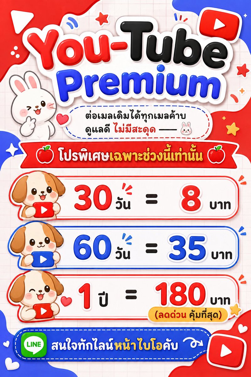luckyfgirll's tweet photo. ♡ ต่อเมล��ดิมได้ทุกเมล ♡
ดูแลเอง ตอบไว ตอบเองทุกออเดอร์คับ

♡ 30 วัน ┆ 8.- เท่านั้น ⭑.ᐟ
โปรอื่น ๆ อีกมากมาย

ทักมาเลยคับ ⛱️
https://t.co/VHRqaD8snD

#หารยูทูปพรีเมี่ยม #หารยูทูปพรีเมี่ยมราค��ถูก #หารYouTubePremium https://t.co/GKZte9EBRG