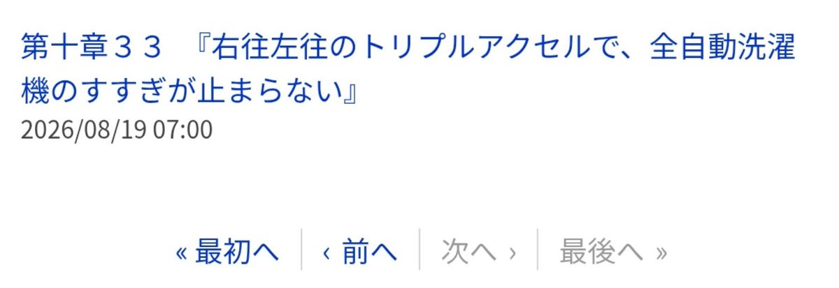 aruti_rizero's tweet photo. りぜろ過去一ラノベみたいなサブタイトルかもしれない https://t.co/QPMptPtXAq