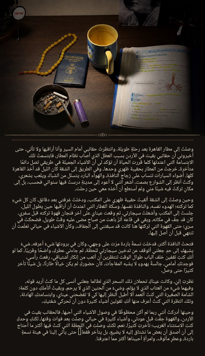 hamdan_zai75972's tweet photo. تأخرت حقائبي، وجفّت قهوتي… وحدها هي وصلت في الوقت الذي كان يجب أن تصل فيه https://t.co/h7MGhGw1Kk