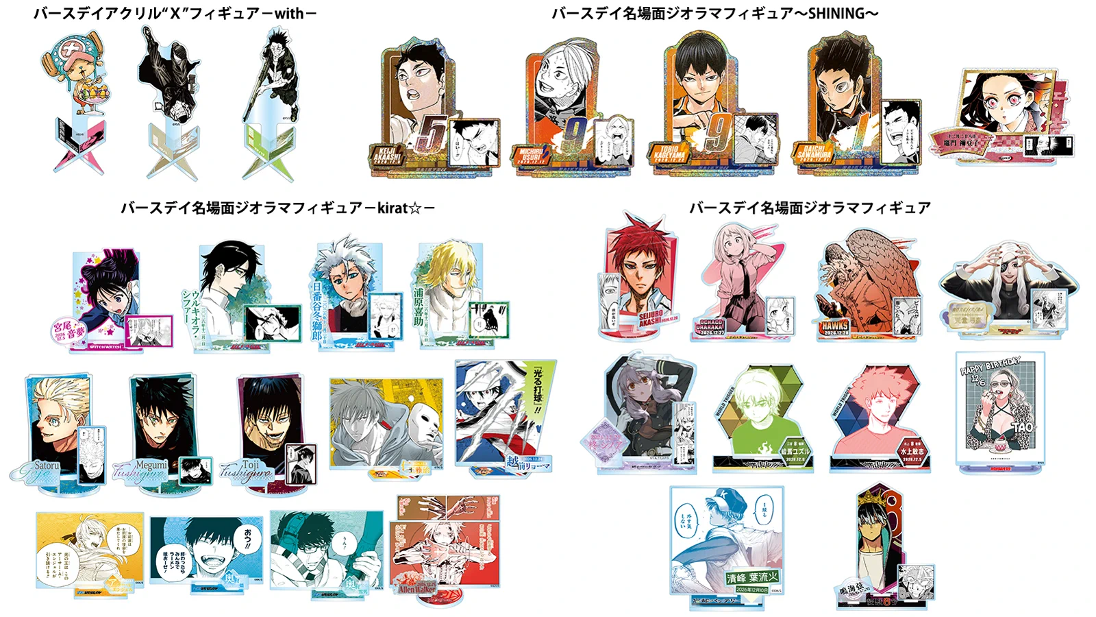 ジャンプキャラクターズストア on X: 