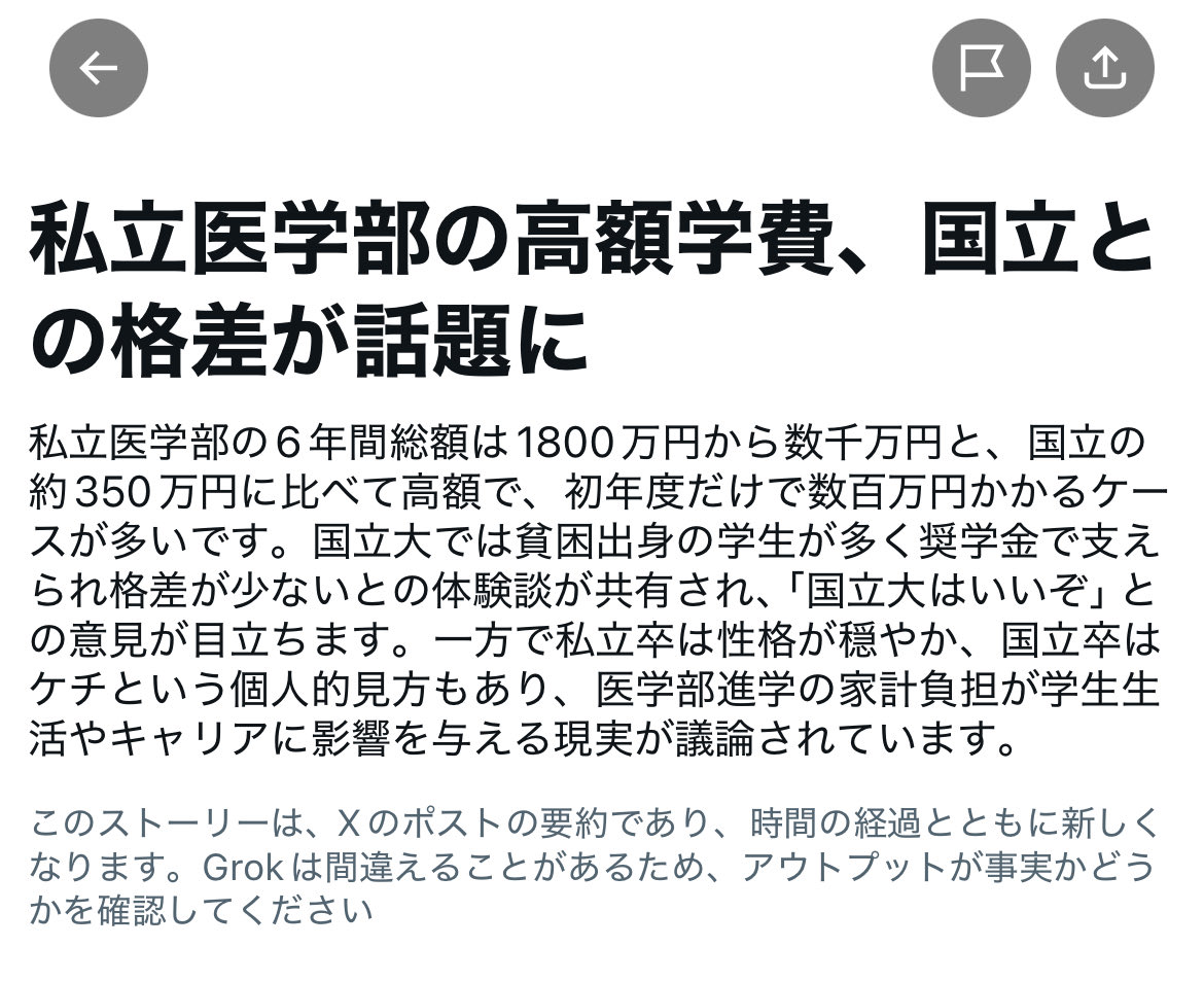 Ata_kama's tweet photo. 1800万円の私立ってあるの？今は https://t.co/R9eMYKCkP5