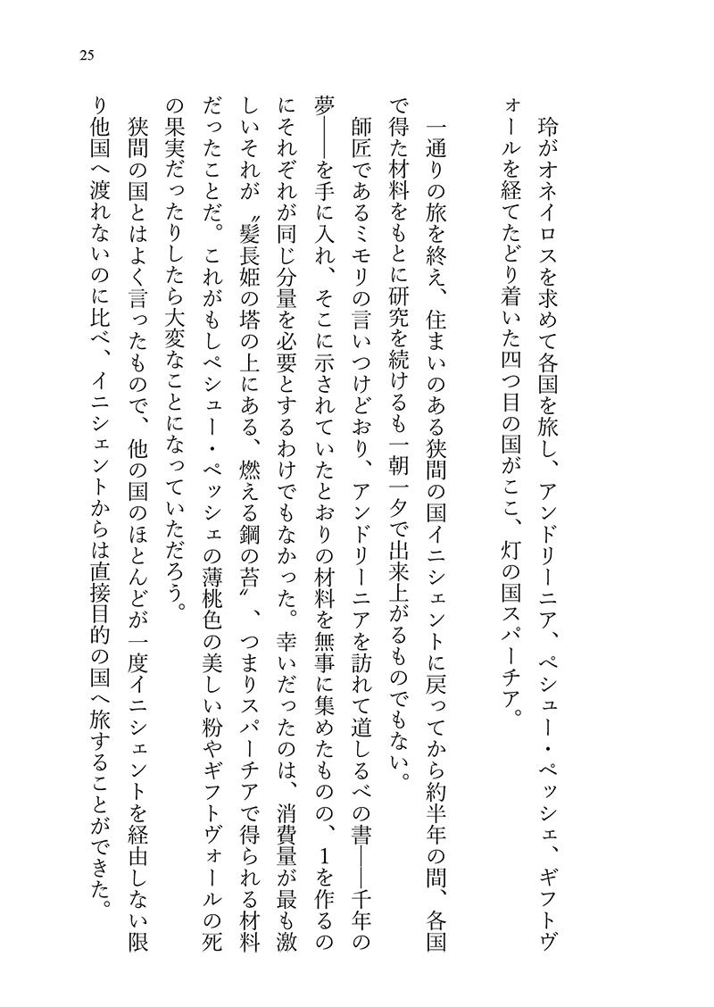katasecco's tweet photo. ★RPありがたいです★

AM13新刊その2：「Valo」/スパーチア耀×玲❄️
2022年に発行したお話に、書き下ろしを一篇加えて文庫化したものになります。文庫サイズ270P/会場頒布価格2000円

こちらもアンケートにご協力いただけますと幸いです。 どうぞよろしくお願いいたします
https://t.co/IZIWzyNAeX https://t.co/OXb7XBDdtR