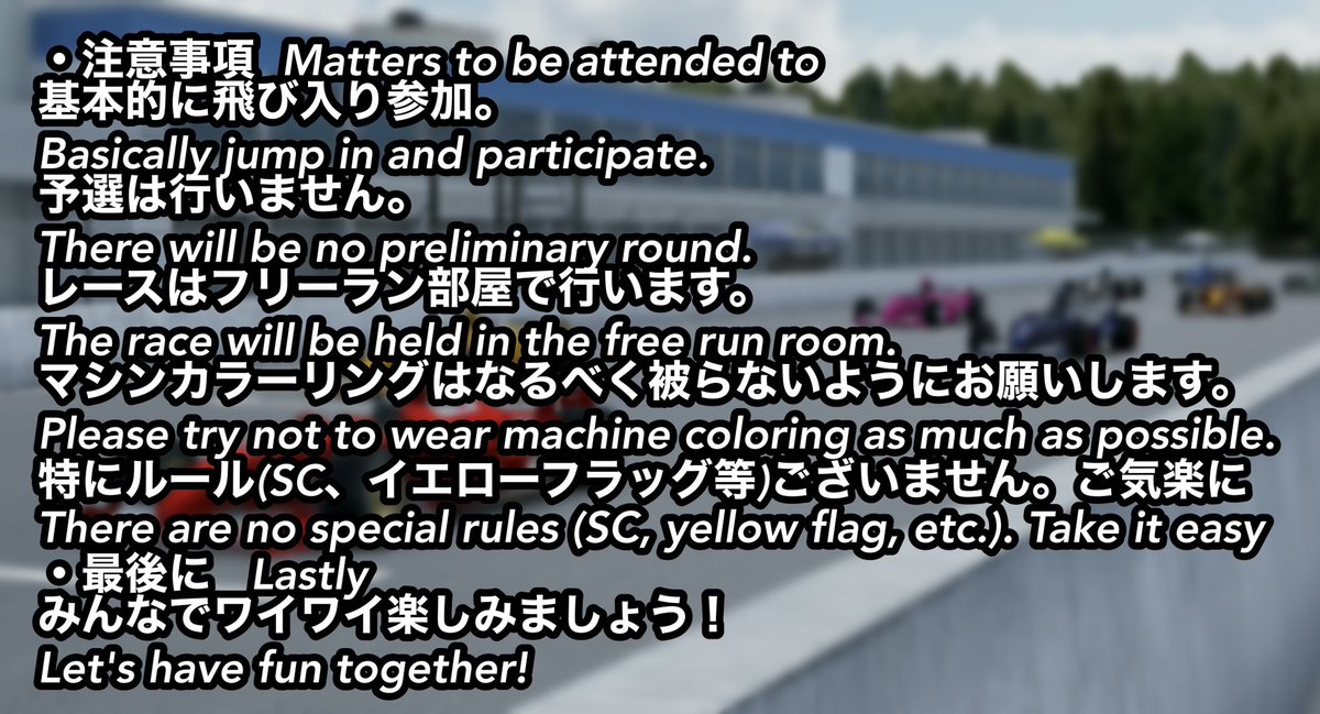weeeee_Racing's tweet photo. 不定期開催シリーズ8/29開幕(延期あり)
続くかもしれないし続かないかも
パスなどは後ほど
よかったらどうぞ(質問あったらDMへ)
  #AssolutoRacing https://t.co/j6sShTuU7p