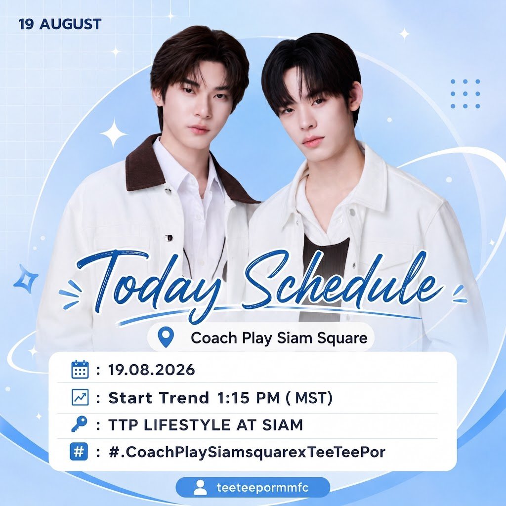 teeteepormm's tweet photo. Today Schedule 

🗓️ : 19.08.2026
📈 𝐒𝐭𝐚𝐫𝐭 𝐓𝐫𝐞𝐧𝐝 မြန်မာအချိန် 1:15 PM ( MST)
🔑 : TTP LIFESTYLE AT SIAM
#️⃣ : #.CoachPlaySiamsquarexTeeTeePor

#twnpich #TeeTeePor #porsuppakarn https://t.co/TrCQuYKYpY