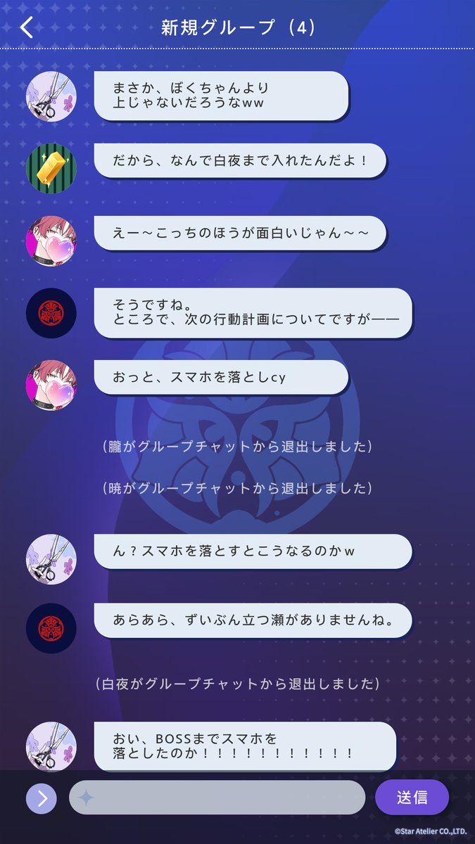 Ayakashi_daikou's tweet photo. 📱【？？？のスマホを拾いました】

これは……もしかして、極秘情報……？

偶然見つけてしまった、あの4人のグループチャット。
そこには、普段なかなか見られない、彼らのやり取りが……

スマホを手にしたあなたなら、どうする？

① こっそり中身を確認する
② しれっとスタンプを送る
③ グループ名を勝手に変更する
④ 何も見なかったことにする

あなたの選択は――？？

#アヤカシ代行 #アヤ代