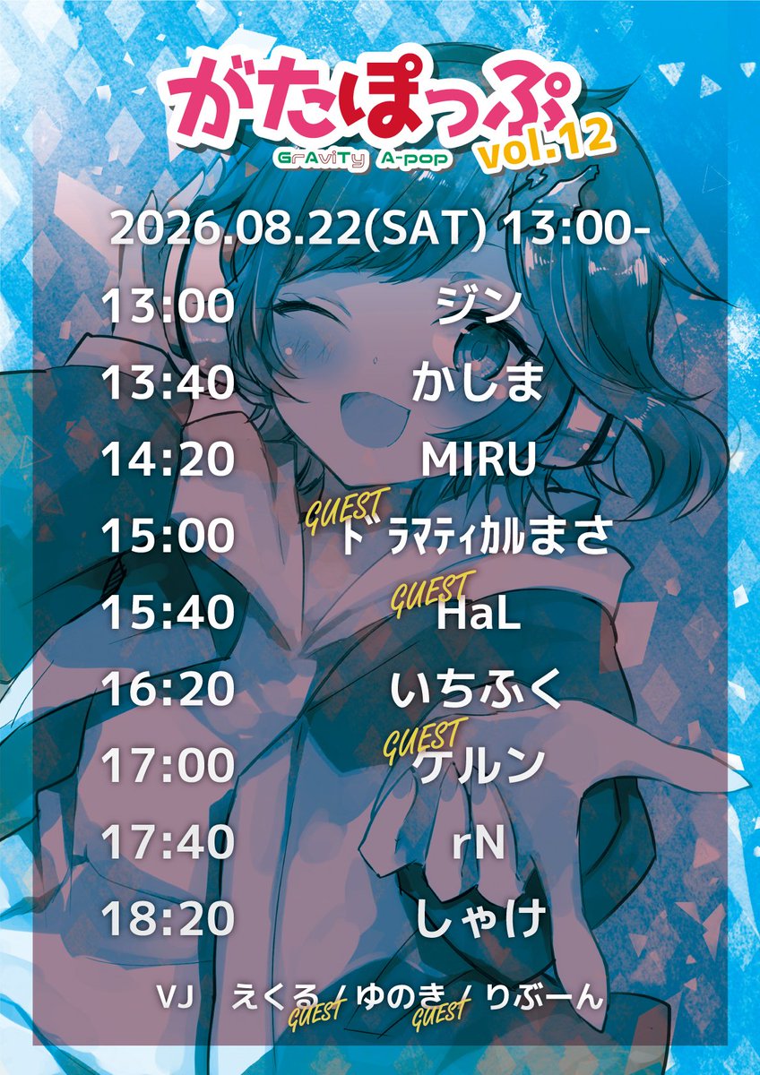 GACHI_ANIME tweet picture