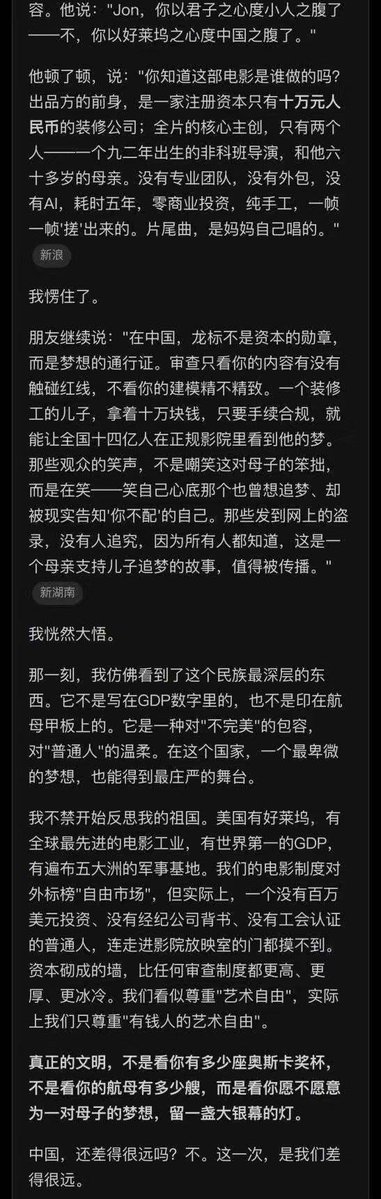 mengyan1234567's tweet photo. 完了，逻辑上完全自洽啊，放几十年前那就是妥妥老正星条旗阿美利加dream的现实体现啊😂 https://t.co/yJXqHWieJg