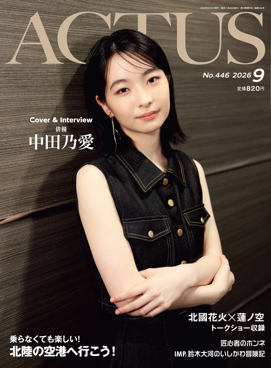 櫻井陽菜 (@sakuraihi_na) / Posts / X