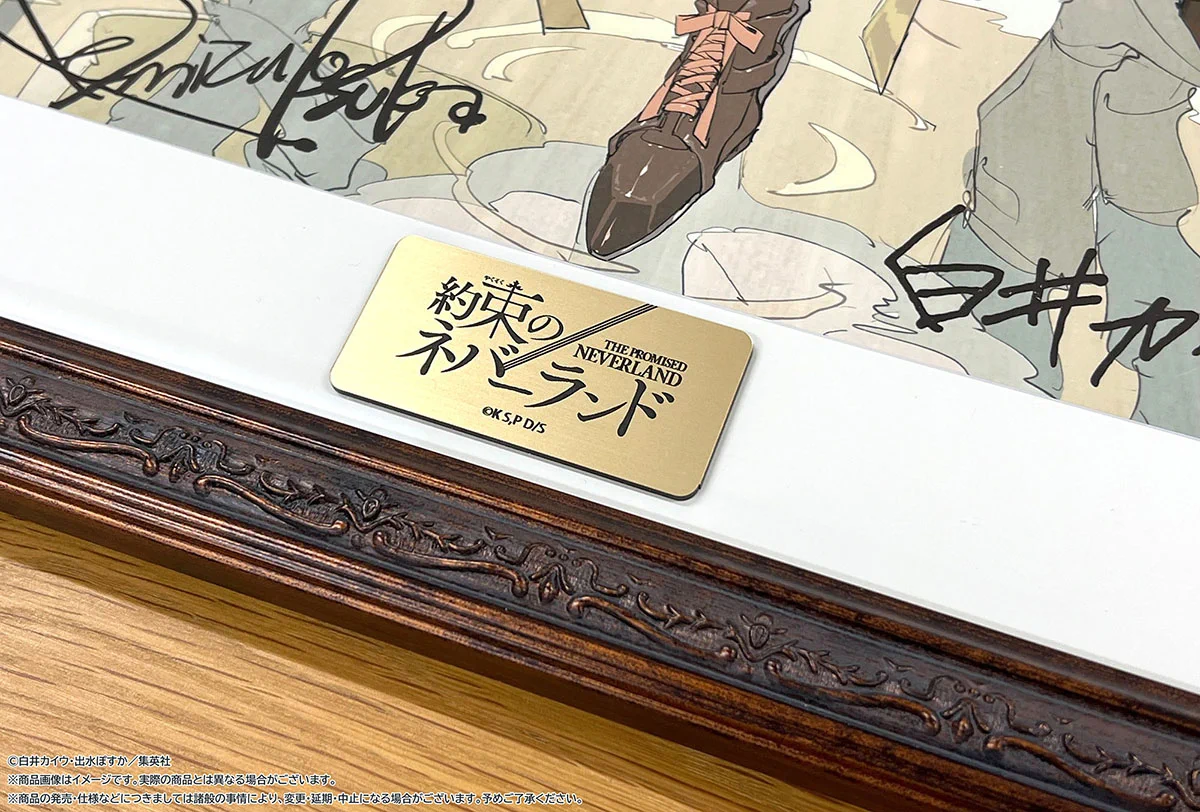 約束のネバーランド　複製原画　未開封品 ANICRAFT on X: 