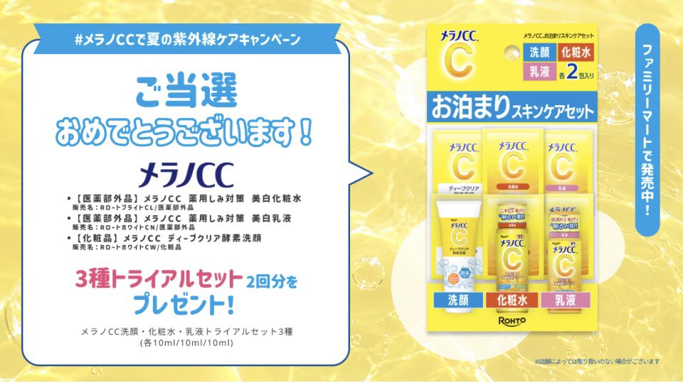 kupome_kpm's tweet photo. ✅ローソン𝕏
・４０万名にアイス無料
https://t.co/cnYYupAYKf

・５万名にワッフル無料
https://t.co/a90mOhdfeu

・１万名に専用QUOカードPay
https://t.co/vEF27xaklV

✅ロート製薬𝕏
１万名にメラノCC 洗顔・化粧水・乳液の
3点トライアルセット
https://t.co/owBy2FiTLI

✅スギ薬局𝕏
１.５万名に専用QUOカードPay
https://t.co/t49cKnURIw

✅ ファミマ𝕏
４万名におむすび150円引き
https://t.co/ILIQe6u6KK

当選祈願⛩️🦮ﾊﾟﾝﾊﾟﾝｯ✨🎯 🐶🍀