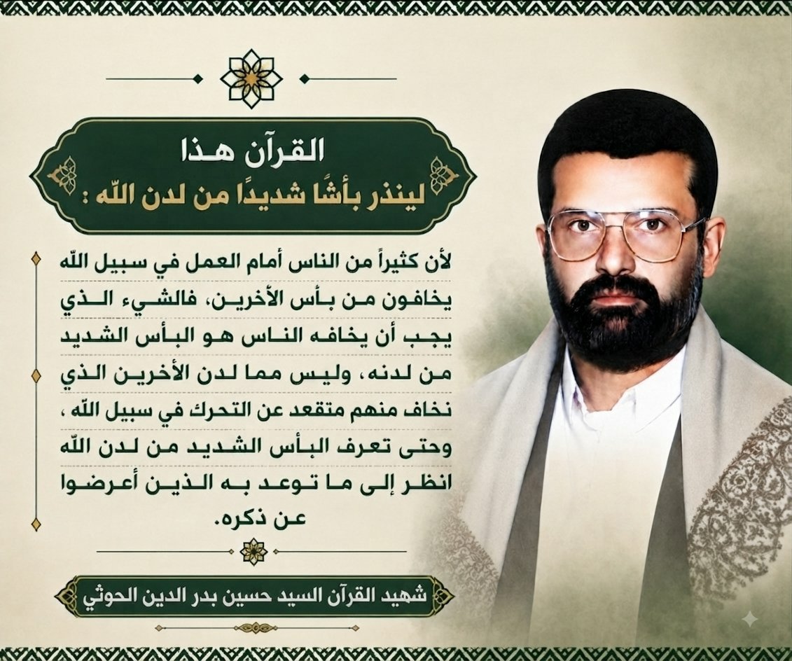 AbuZaid_AR's tweet photo. السلام عليك يا شهيد القران https://t.co/7OpSGmFq3F