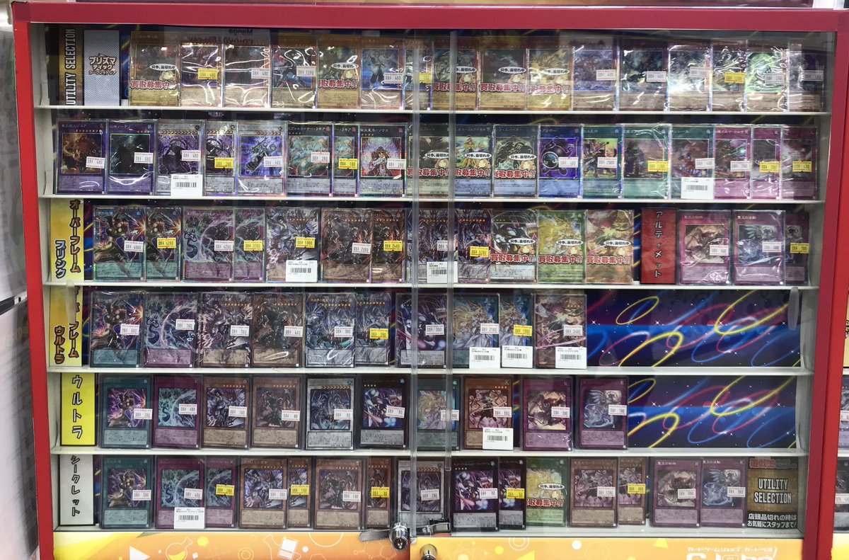 カードラボ津田沼店 в X: „【遊戯王 販売情報】 #遊戯王OCG より 最新