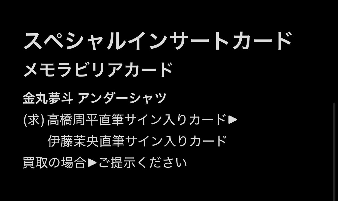 chan62380's tweet photo. 中日ドラゴンズガチャ BBMカード
中日ドラゴンズ ベースボールカード 2026

(譲)以下画像(2枚目以降参照)

(求)買取or3高橋周平(直筆サイン)>>32伊藤茉央(直筆サイン)

今年のであれば同異種検討いたします。

現地手渡しor 郵送
リプDMまでお待ちしております🙇‍♀️

#ドラゴンズガチャ https://t.co/0EfjKPy7x1