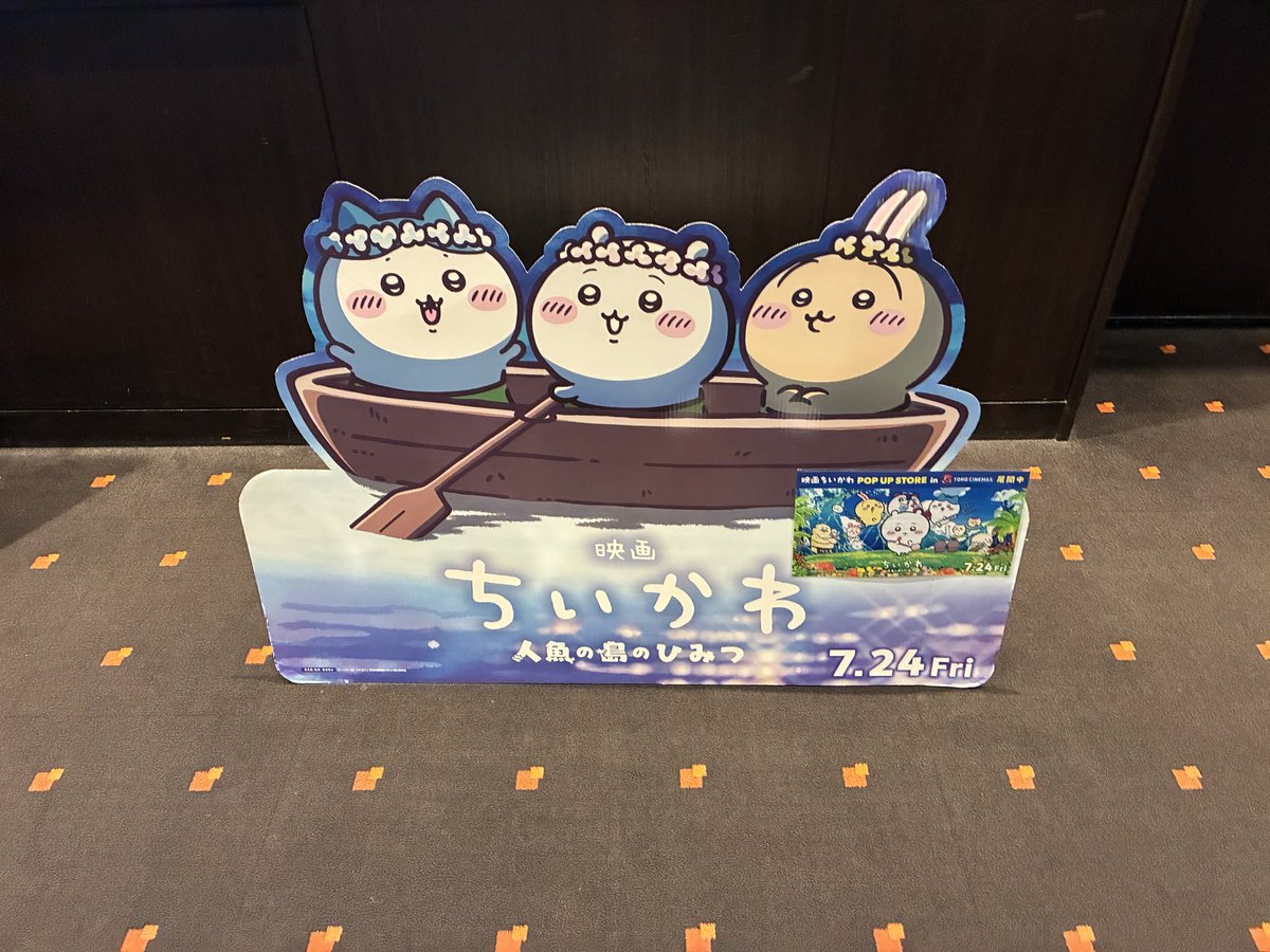jon79764's tweet photo. ちいかわ観る☺️ https://t.co/vNiI7JEftZ