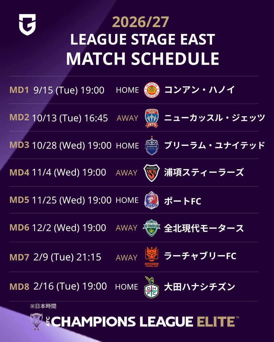 GAMBA_OFFICIAL's tweet photo. AFCチャンピオンズリーグElite 2026/27 
リーグステージのマッチスケジュールが決定しましたので、お知らせいたします。

✅https://t.co/Fpbasp7ys6

#ACLElite
#ガンバ大阪 #GAMBAOSAKA https://t.co/Rg3FHhVEsc