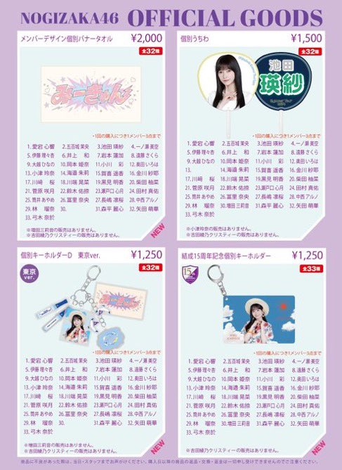 tread_46's tweet photo. 乃木坂　神宮　グッズ　代行　事前物販

譲）下記グッズ

求)定価+α（相談）

本日又は20日手渡し可
+送料&amp;梱包日で郵送も可
現在2列目折り返し地点付近で並んでいます。
お気軽にお声掛けください。
14時前後〆 https://t.co/FxK7VfTId5