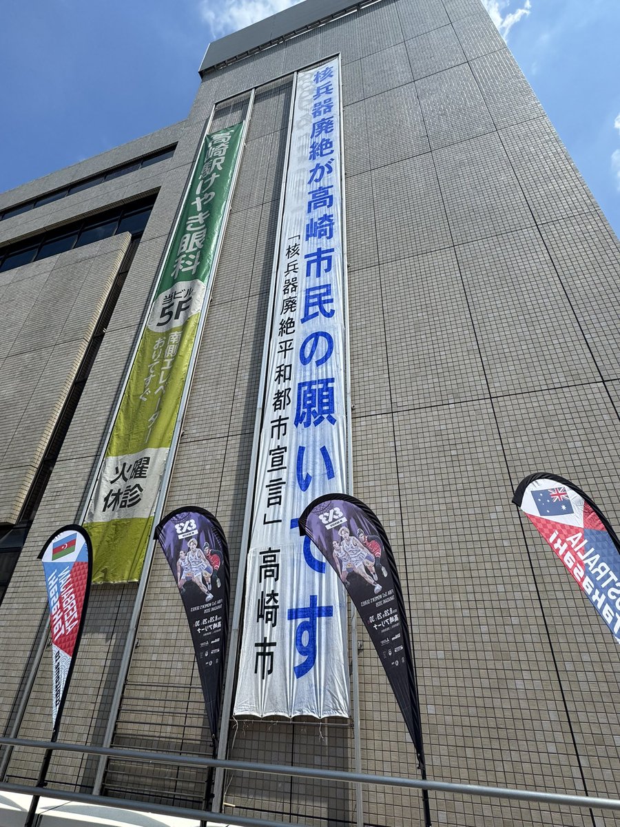 umaworld_o's tweet photo. これが群馬の高崎市だよ！
ナイス。核兵器廃絶！
核兵器で平和なんか作れるわけない。
歴史が示している。🕊️☮️ https://t.co/KxiJdZ5zFh