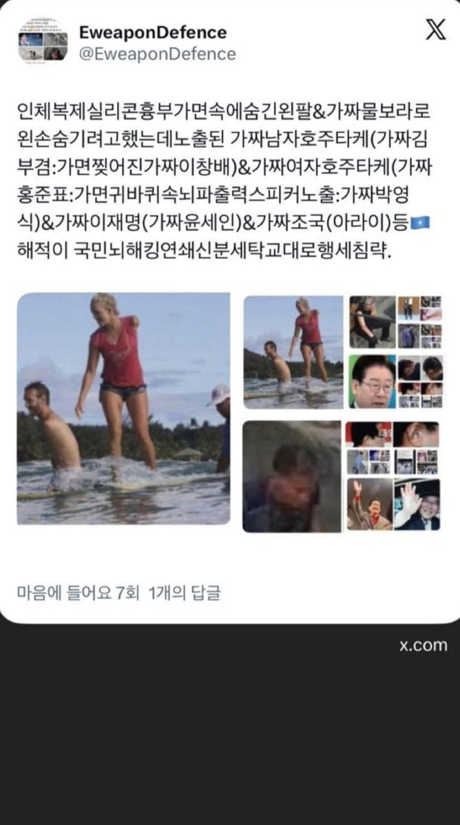 EweaponDefence's tweet photo. @eweaponprotect @HiKimtoU @EweaponShield @KimHyeongil 무늬만한국🇰🇷인 가면찢어진귀바퀴속뇌파출력스피커광대속마이크장착AI복원목소리를뇌파소리로짝퉁목소리내는 Cyborg 가짜강민구(가짜조수남수정세탁소주인;가짜男호주타케;가짜이창배)&amp;가짜이인영(가짜수정세탁소女주인;가짜女호주타케;가짜김건희;가짜박영식)등🇸🇴해적이 뇌해킹신분세탁교대로행세침략 https://t.co/B4uBXVxXE2