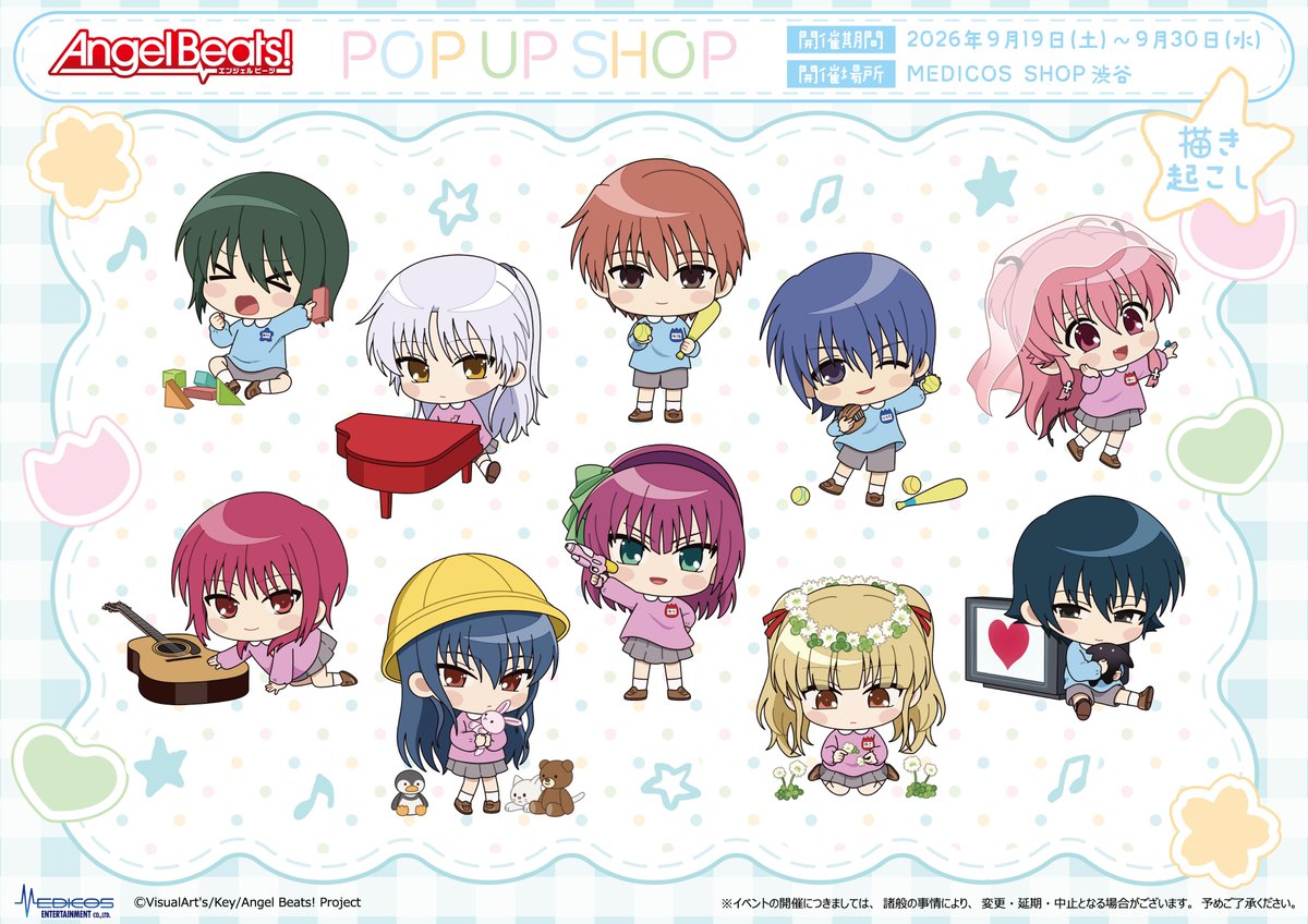 medicos_et_02's tweet photo. ／
「Angel Beats！」POP UP SHOP
開催決定🎊
＼
【幼稚園】がテーマの描き起こしミニキャライラストを初公開✨

📅26/9/19(土)～9/30(水)
 📍MEDICOS SHOP渋谷
 https://t.co/7f0F2PmjWH
 
 #Angel_Beats
 (1/2) https://t.co/s9RWyv1HTI