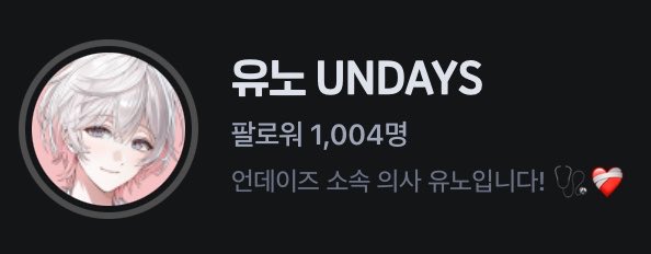 s2nazu's tweet photo. 유노도 치지직 팔로워 1000명 !! 🩷 https://t.co/PK1jOYQIwg